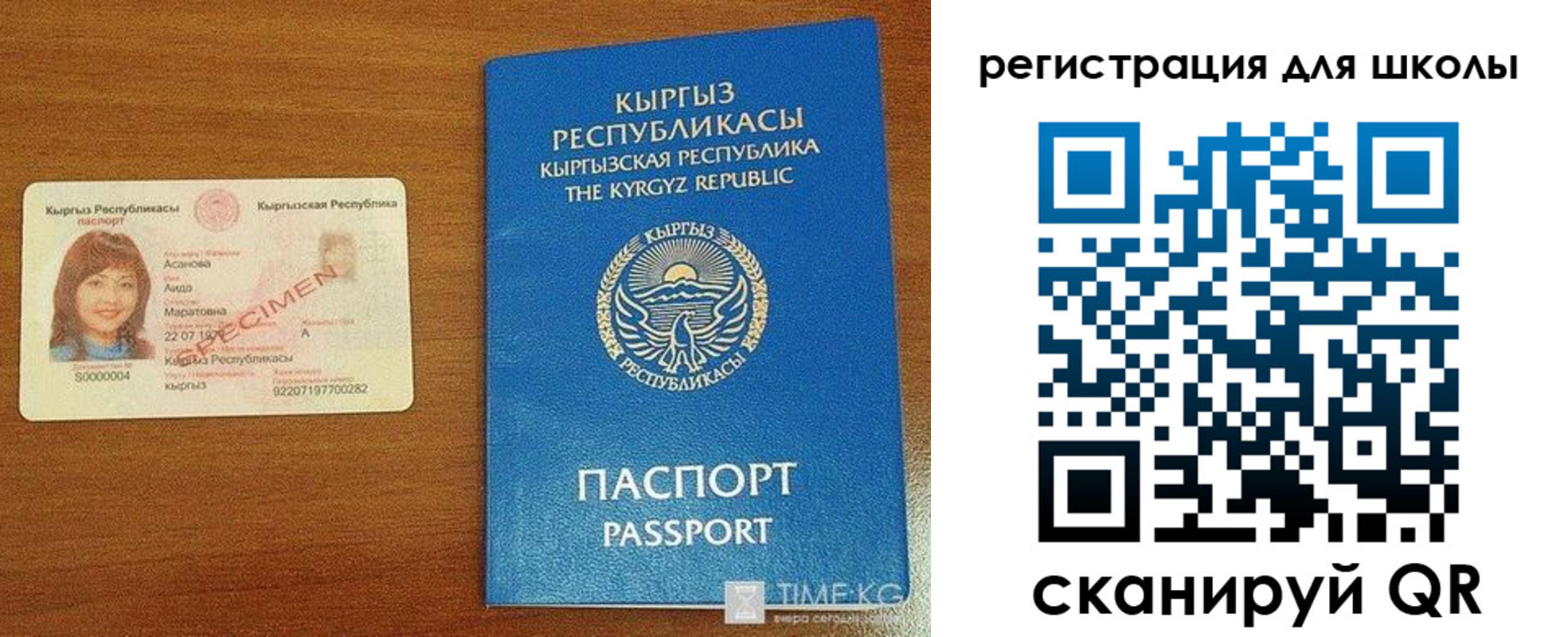 временная регистрация 2025 в Куртамыше