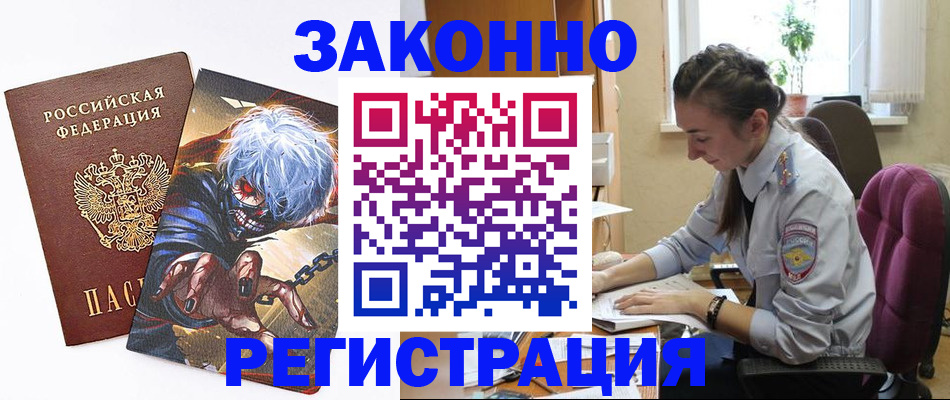 прописка для военкомата в Куртамыше
