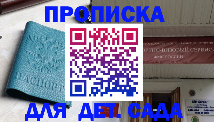 временная регистрация для всех в Куртамыше