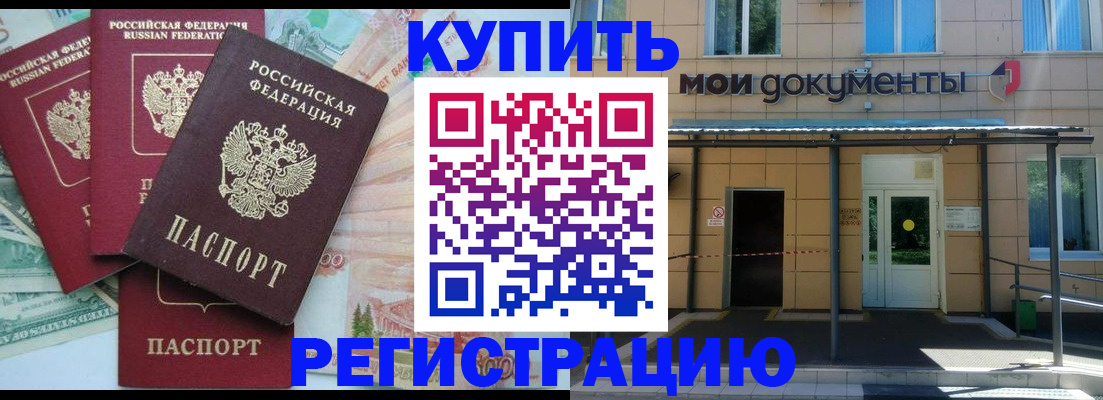 где прописаться в Куртамыше